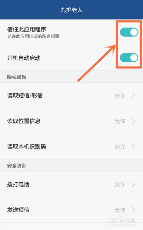 怎么定位华为手机定位