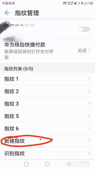 华为手机怎么录制声纹
