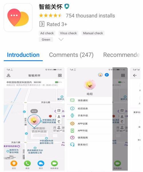 华为手表手机怎么绑定