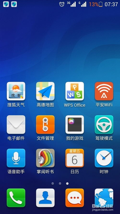 华为手机怎么查测试