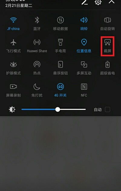 怎么全屏截图华为手机