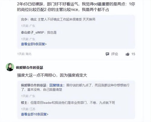 华为手机offer怎么下载