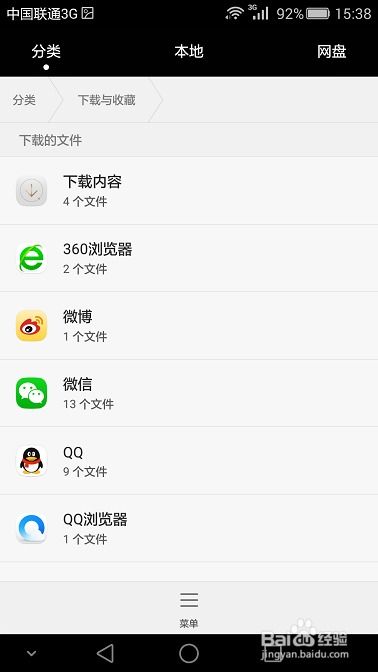 华为手机怎么下载资源