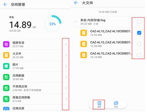 华为手机怎么清理提速