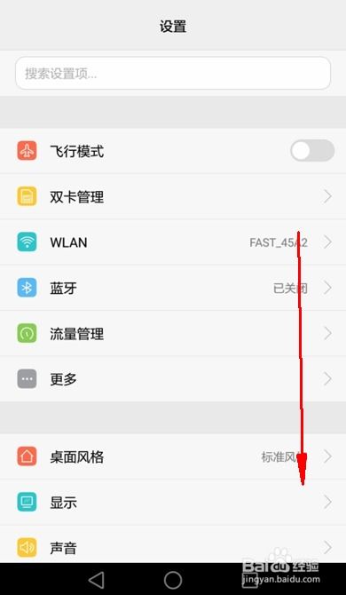 华为手机怎么查心率 华为手机怎么查心率