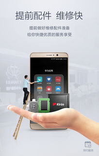 华为怎么预约维修手机