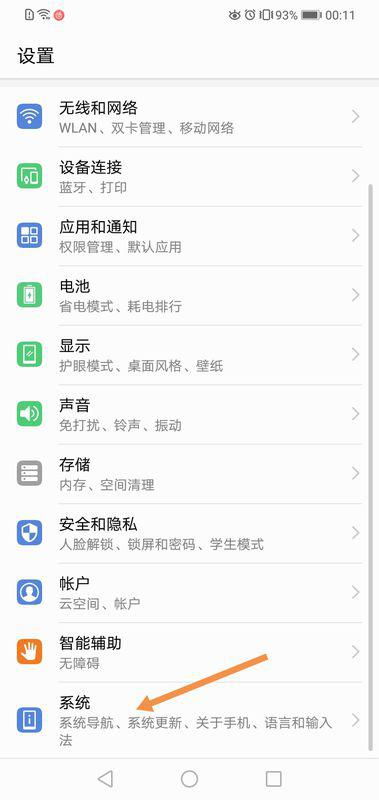 华为手机云端怎么备份