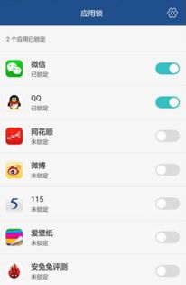 华为怎么设置手机锁