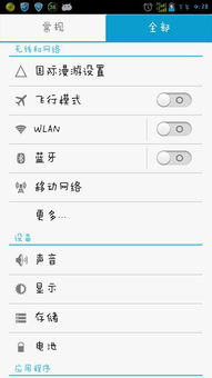 华为手机awifi怎么关闭