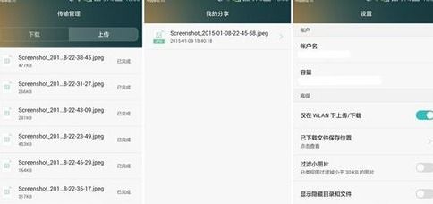 华为手机文件怎么传