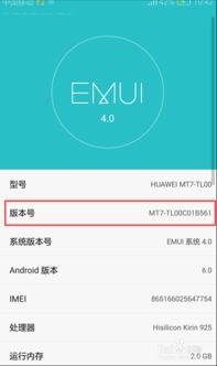 电脑怎么管理华为手机