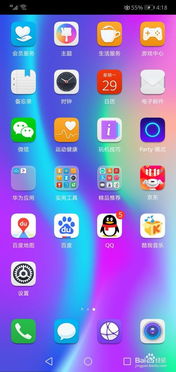 怎么转到华为手机屏