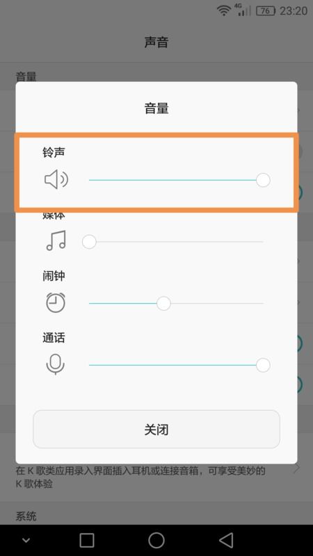 华为手机怎么设置音乐 华为手机怎么设置音乐
