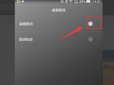 华为手机音乐怎么输出
