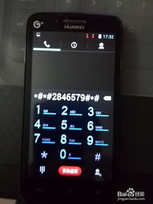 华为手机怎么进入flash