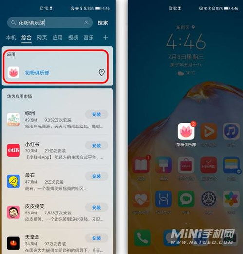 华为怎么全局识别手机