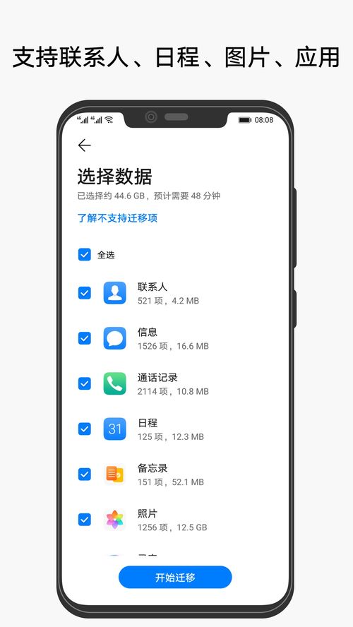 华为怎么克隆壁纸手机
