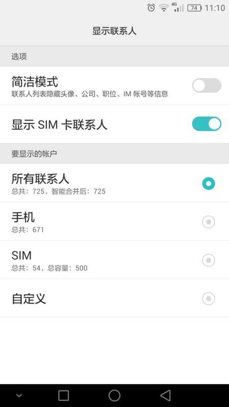 华为手机怎么发问号