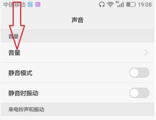 华为手机怎么调变大