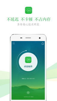 华为手机群怎么进去