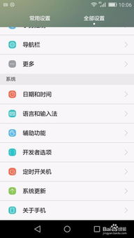 手机怎么找华为tag