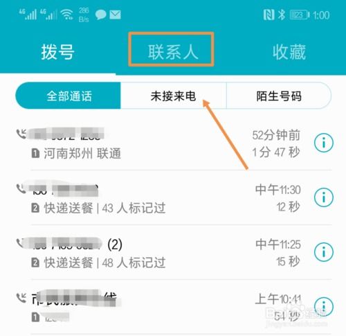 华为手机表格怎么合并