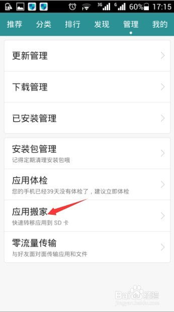 华为手机怎么搬网址