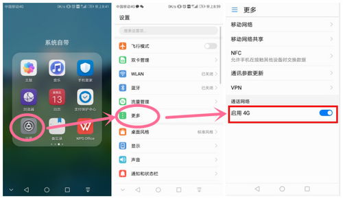 华为怎么去掉手机屏保 华为怎么去掉手机屏保