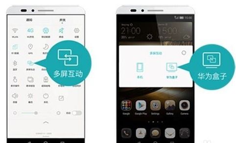 华为手机怎么设置airplay