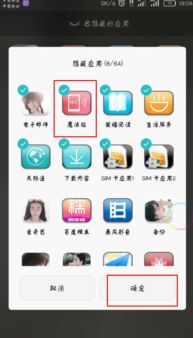 华为手机怎么隐藏音效