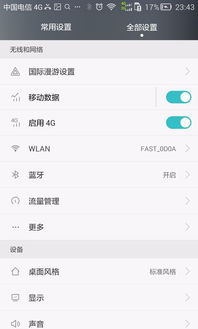华为手机怎么输顿号
