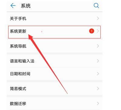 华为手机鸿蒙怎么设置