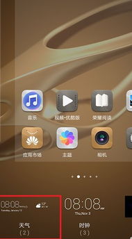 怎么下载华为手机天气 怎么下载华为手机天气
