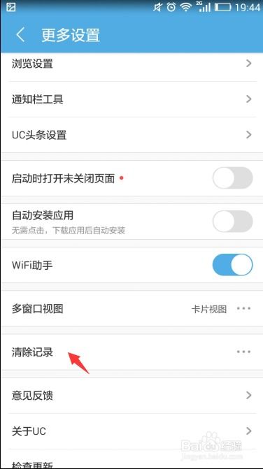 华为手机怎么软件加速