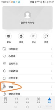 华为手机怎么停止续费
