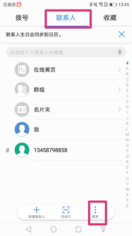 怎么清楚华为手机记忆