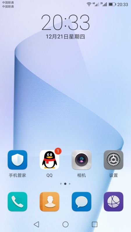 华为怎么叫手机管家