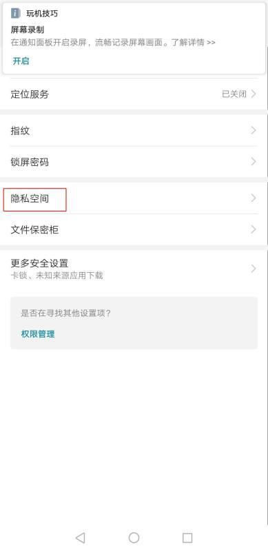 华为手机怎么建立表格
