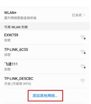 华为手机怎么添加控件
