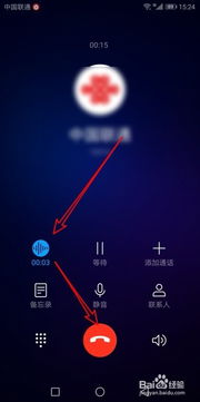华为手机怎么存录音