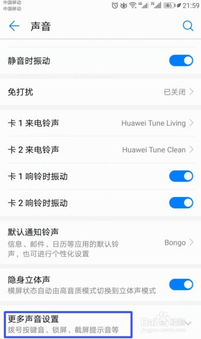 华为手机付费怎么关闭