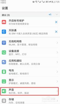 华为手机铃声怎么识别