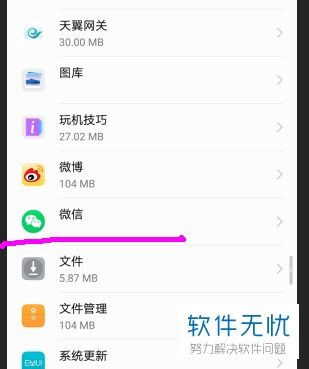 华为怎么扫屏手机