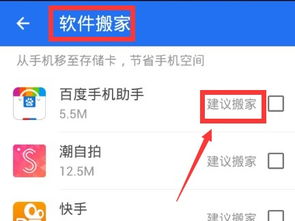 华为手机账号怎么搬家