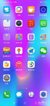 华为手机指纹怎么发亮
