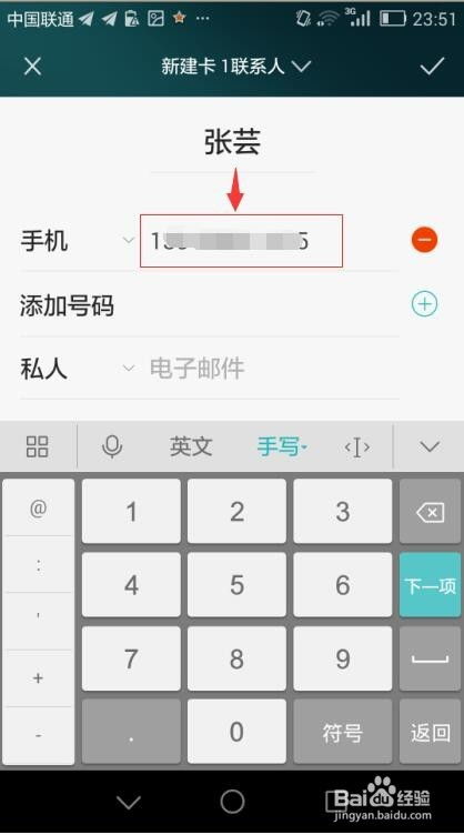 华为手机怎么新建指令