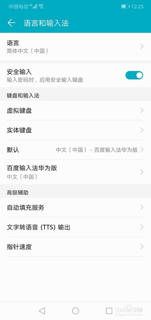 华为怎么添加手机分组
