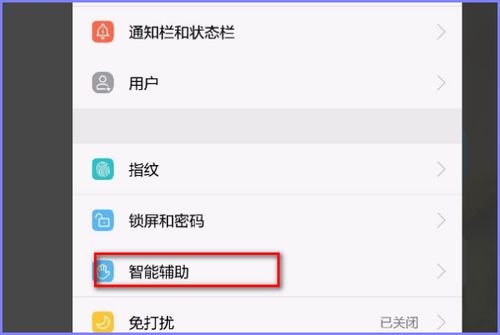 华为手机怎么去除光标
