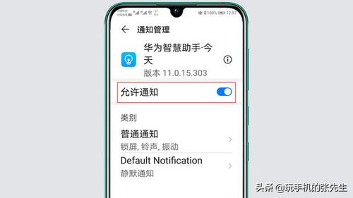 华为手机怎么屏幕循环