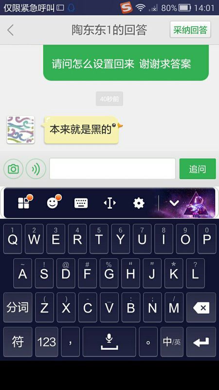 华为手机键盘怎么重置